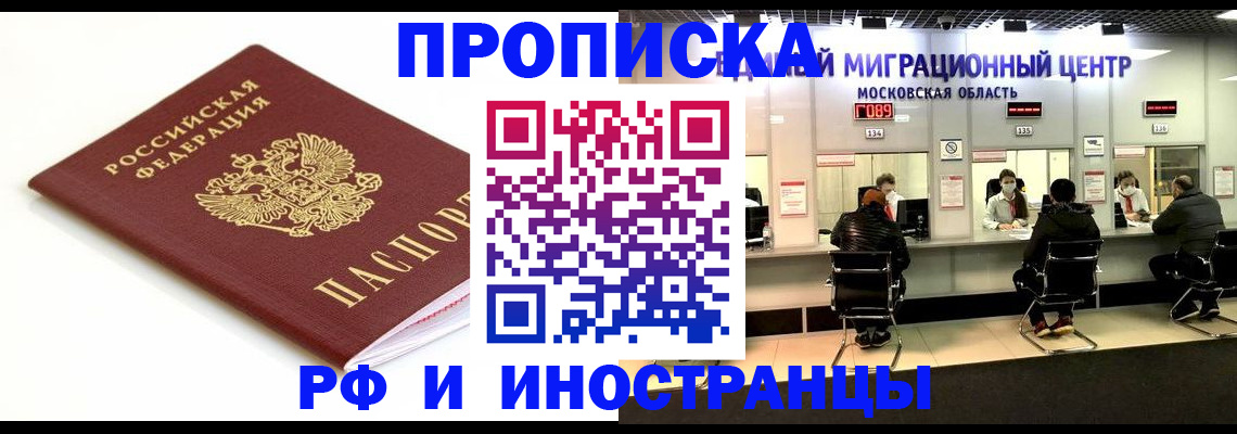 миграционный учет в Кимрах