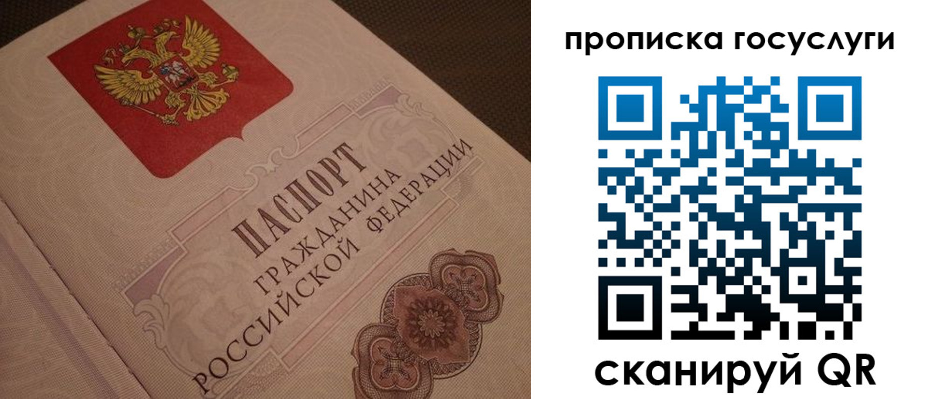 прописка для работы в Кимрах