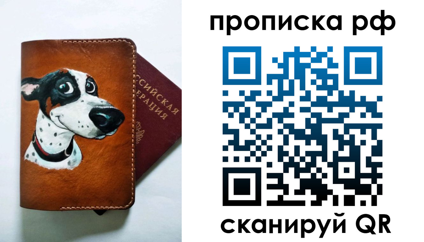 прописка 2025 в Кимрах
