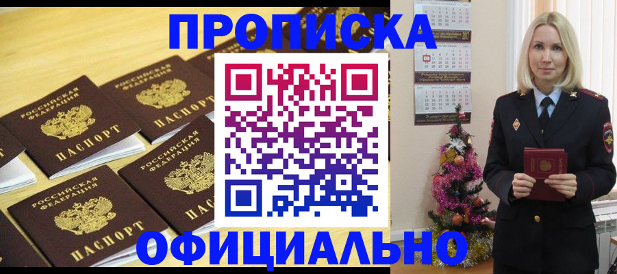 временная регистрация гарантия в Кимрах