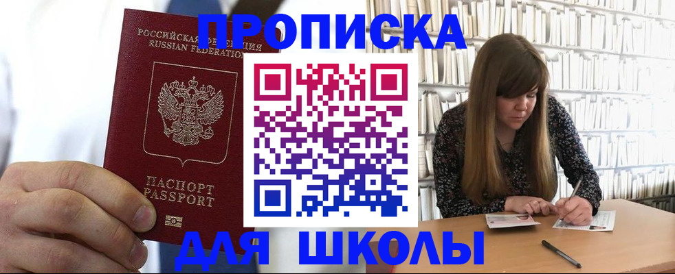 прописка регистрация в Кимрах