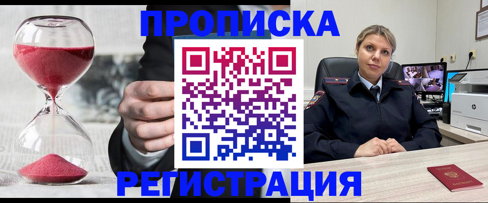 прописка поиск в Кимрах