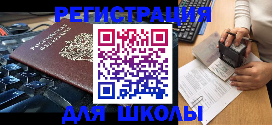 прописка для кредита в Кимрах