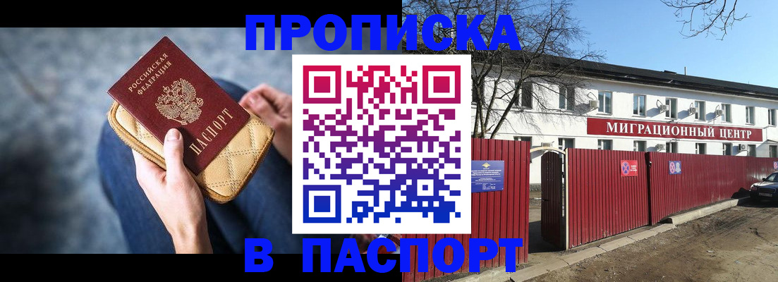 временная регистрация в квартире в Кимрах