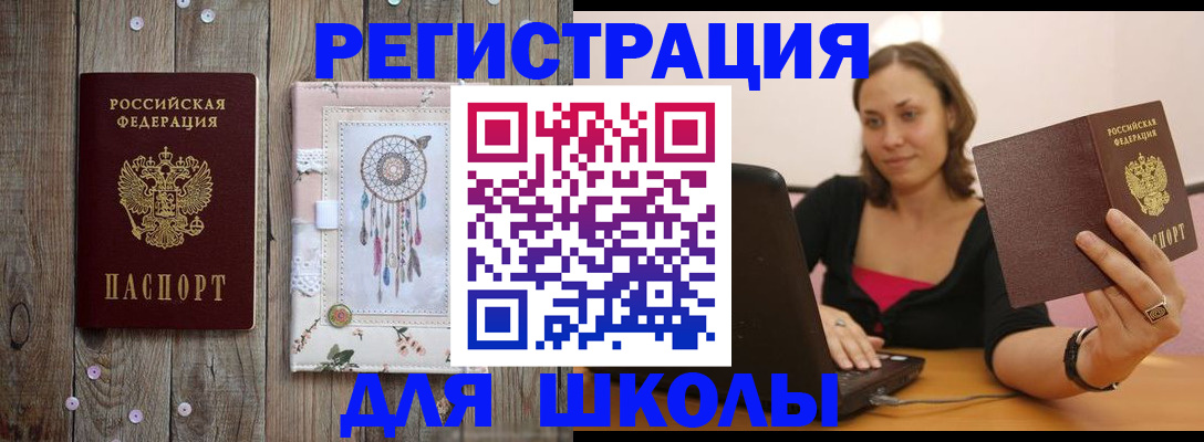 прописка регистрация в Кимрах